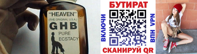 БУТИРАТ 99% купить закладку Саяногорск