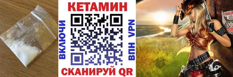 Кетамин VHQ Саяногорск