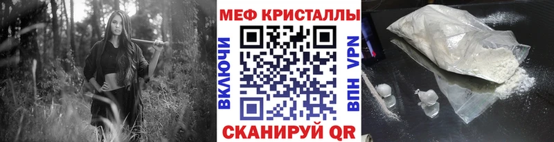 МЕФ кристаллы  Саяногорск 